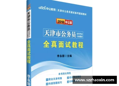 如何有效积累体育明星面试素材以提升采访质量与深度