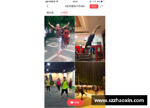 国内体育明星超清视频平台助力全民健身与运动热潮持续升温